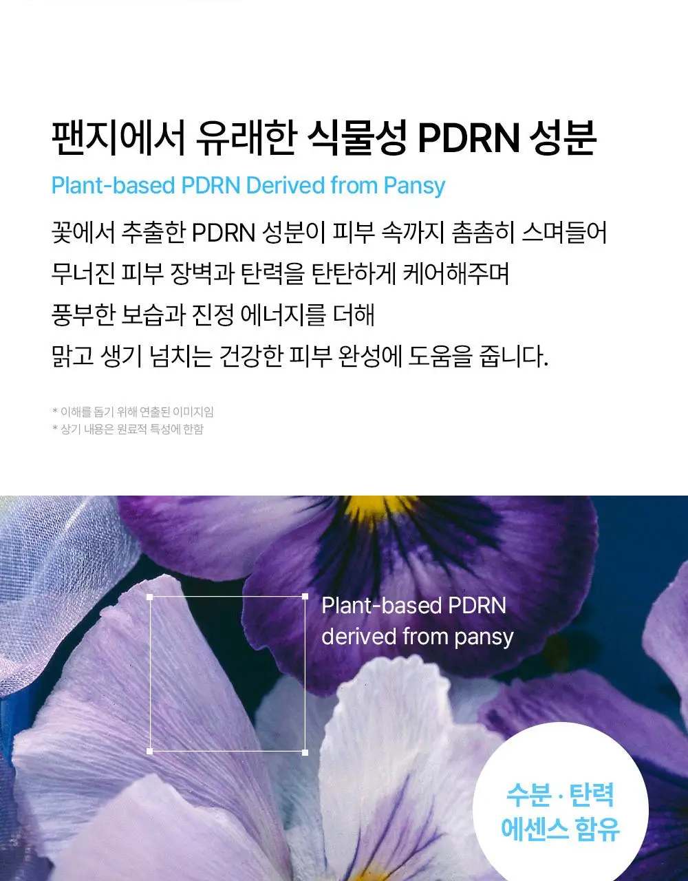 [-8.1도 즉각쿨링/슬러시젤크림] 믹순 히알레배 포어 워터풀 젤크림 60ML 상세페이지 21